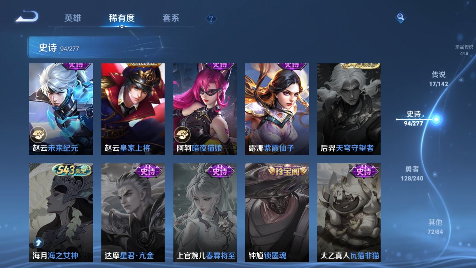 WZCMW4303763王者荣耀账号详情图18