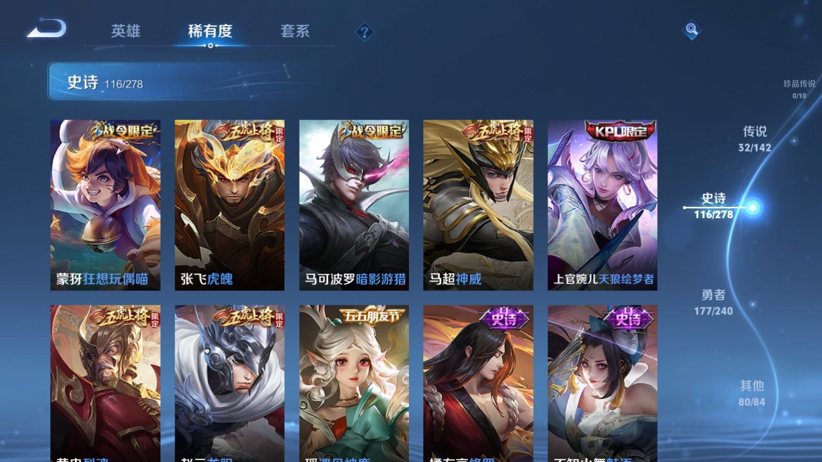 WZCMW4303377王者荣耀账号详情图14