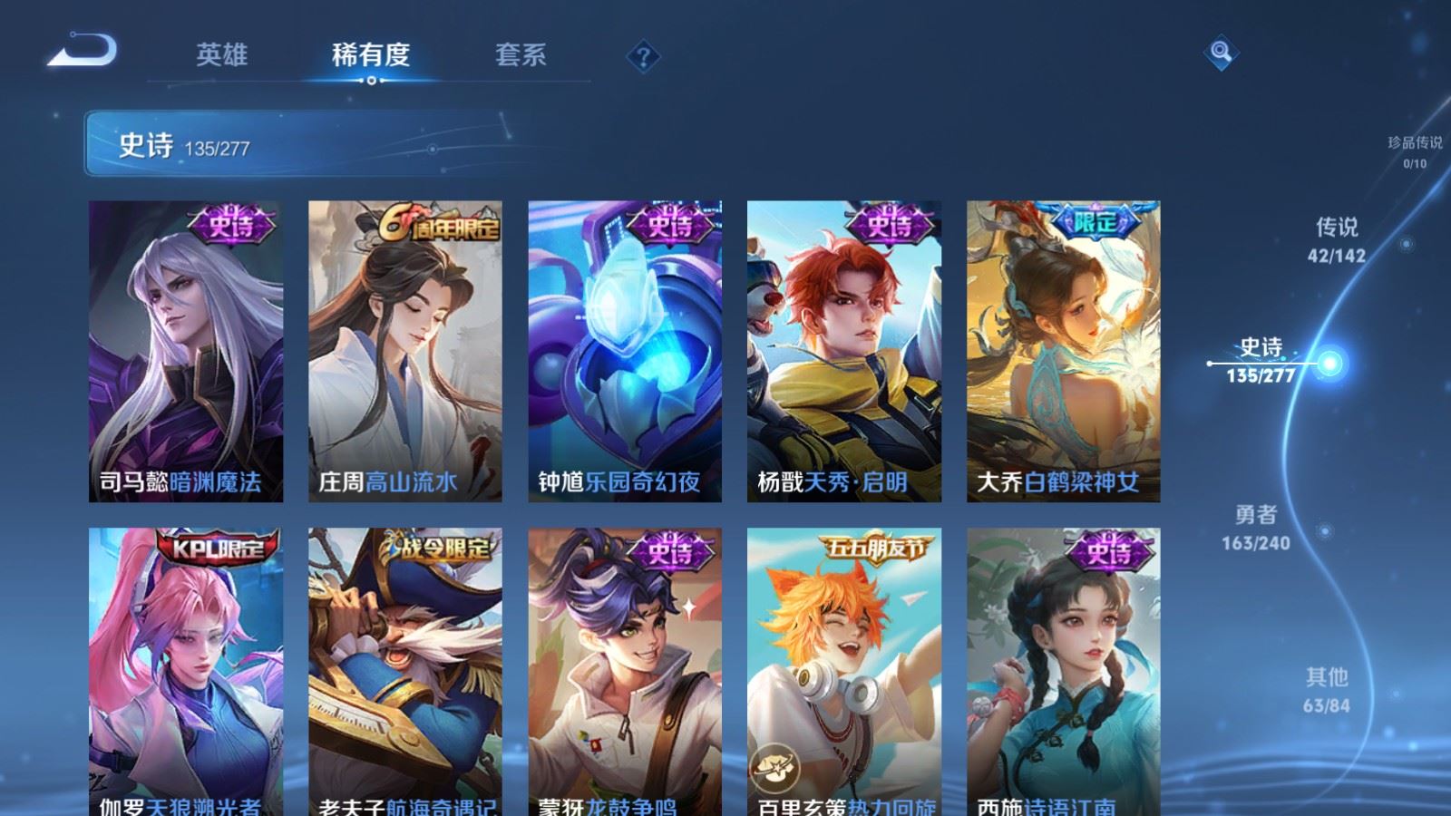 WZCMW4303368王者荣耀账号详情图16