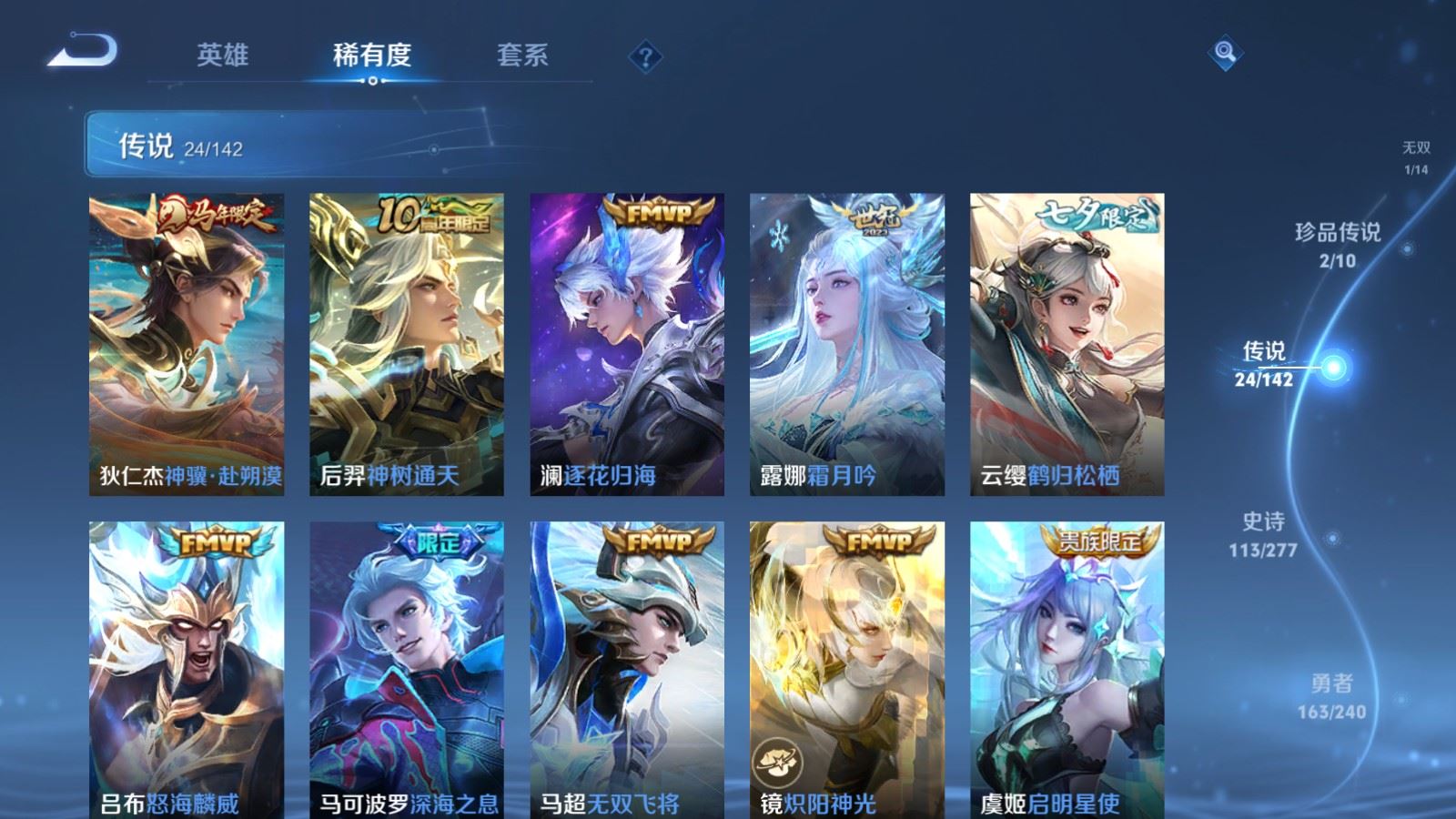 WZCMW4303726王者荣耀账号详情图7