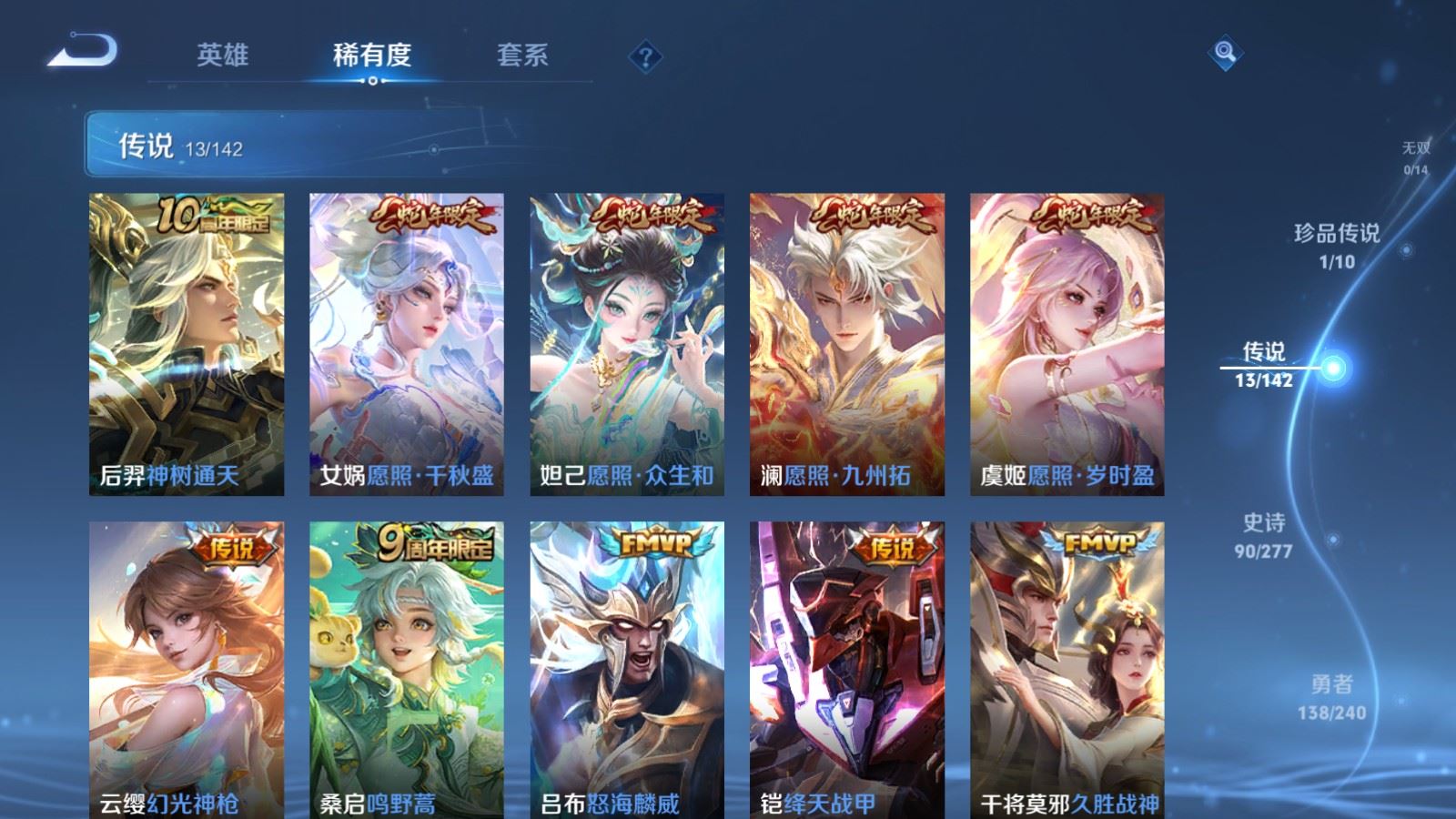 WZCMW4303771王者荣耀账号详情图6