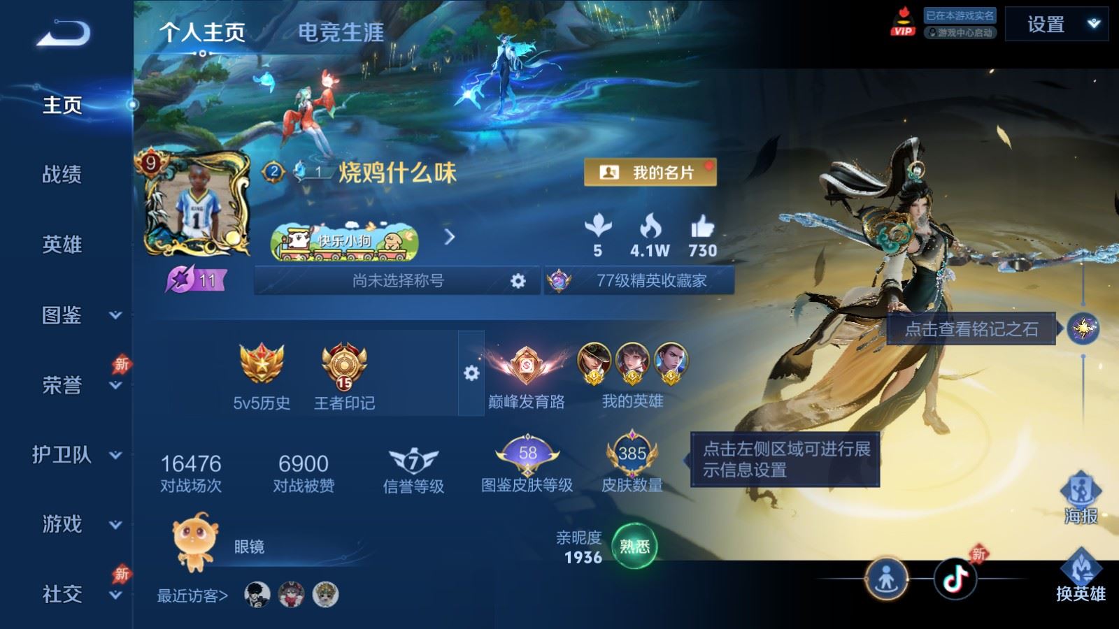 WZCMW4303726王者荣耀账号详情图1