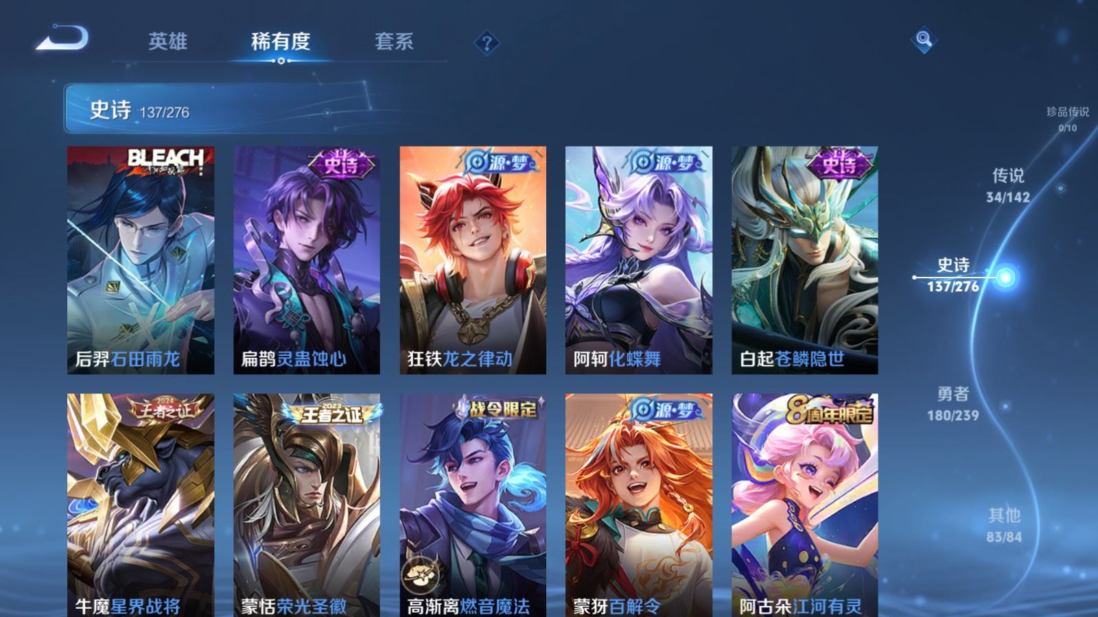 WZCMW4303229王者荣耀账号详情图12