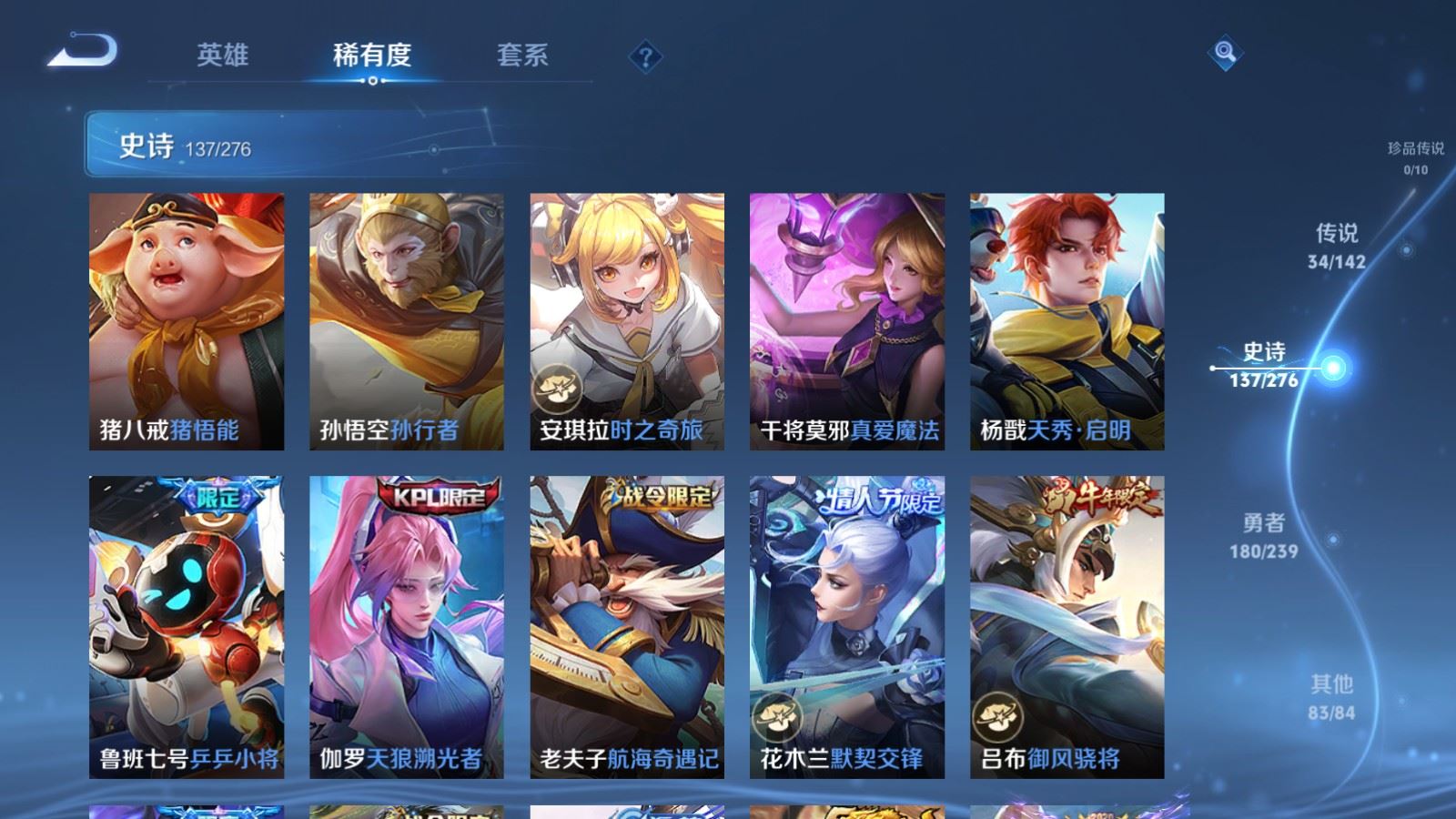 WZCMW4303229王者荣耀账号详情图14