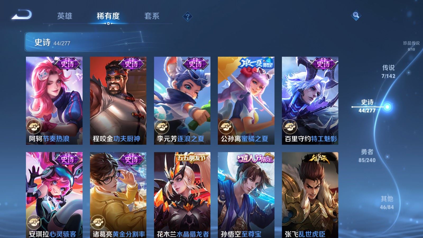 WZCMW4303255王者荣耀账号详情图9 WZCMW4303255王者荣耀账号详情图9