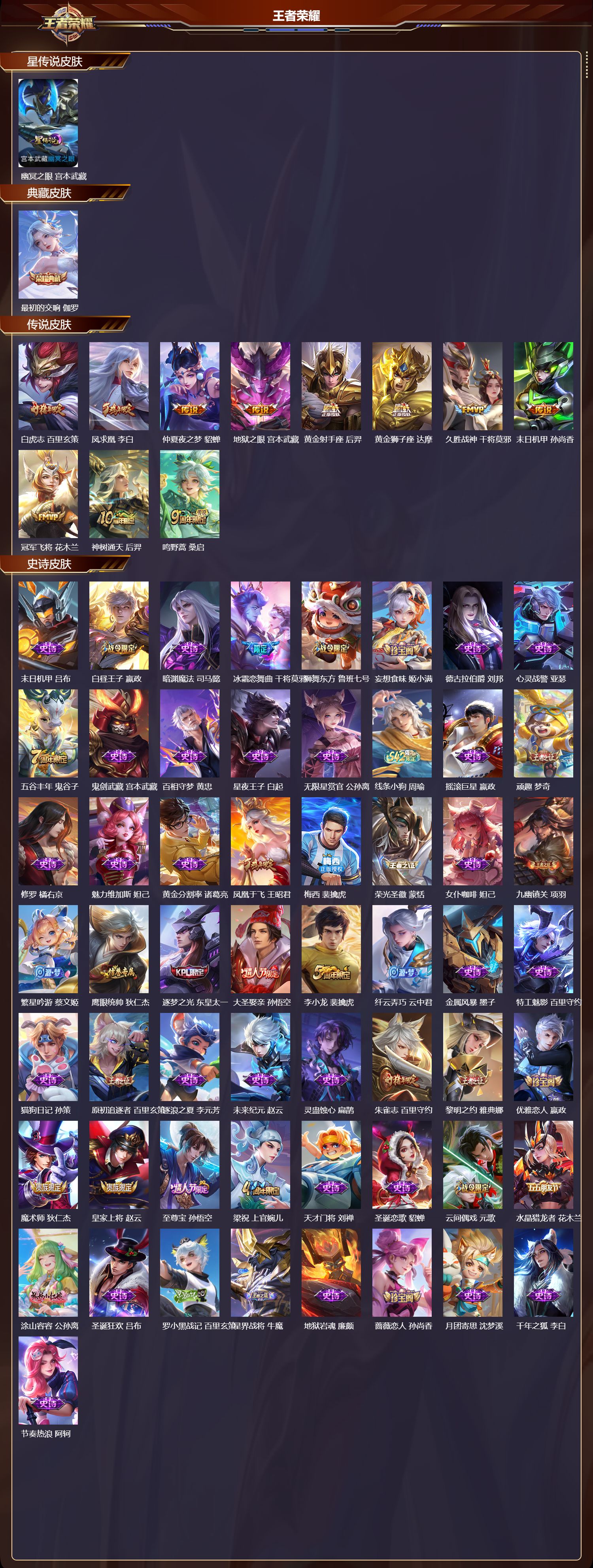 WZQM4278759王者荣耀账号详情图2