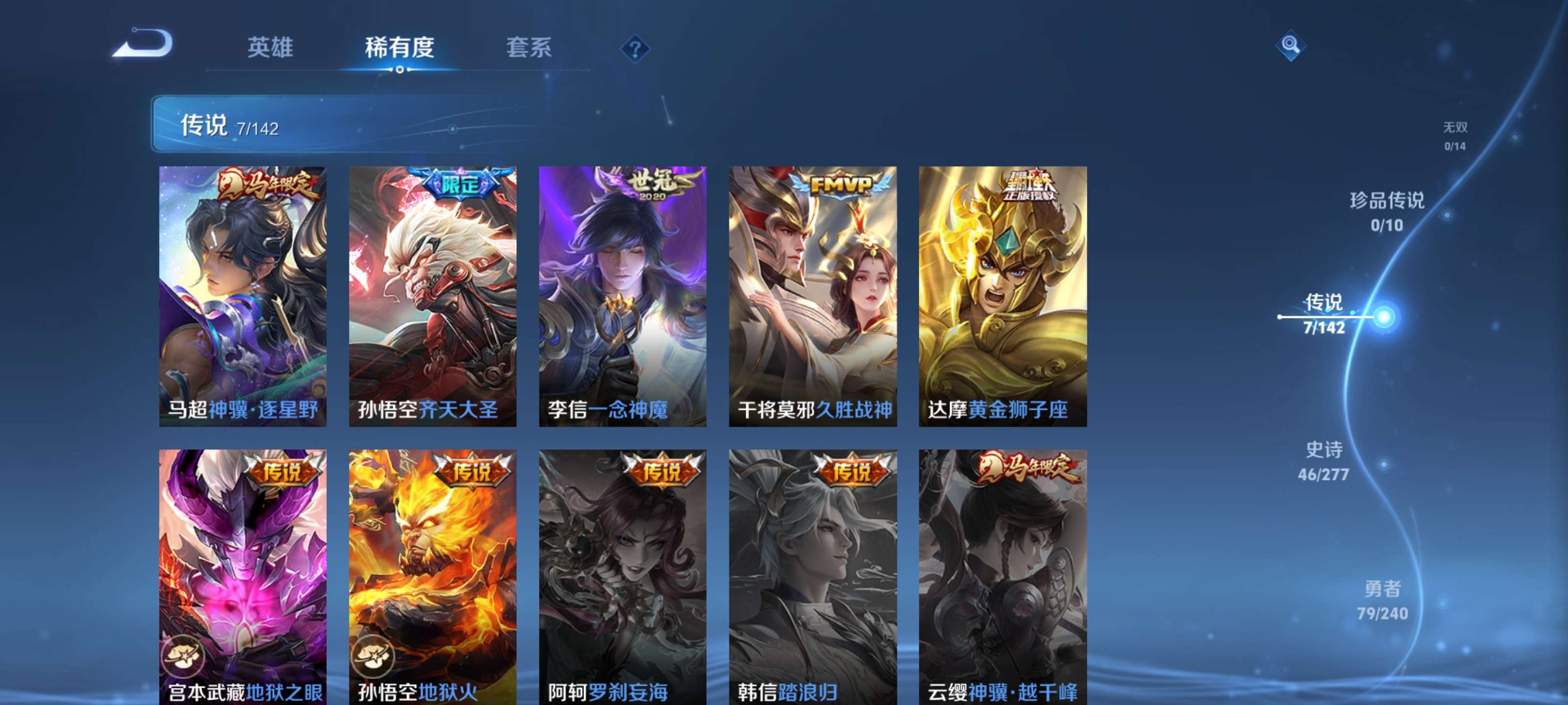 WZZM4294017王者荣耀账号详情图5