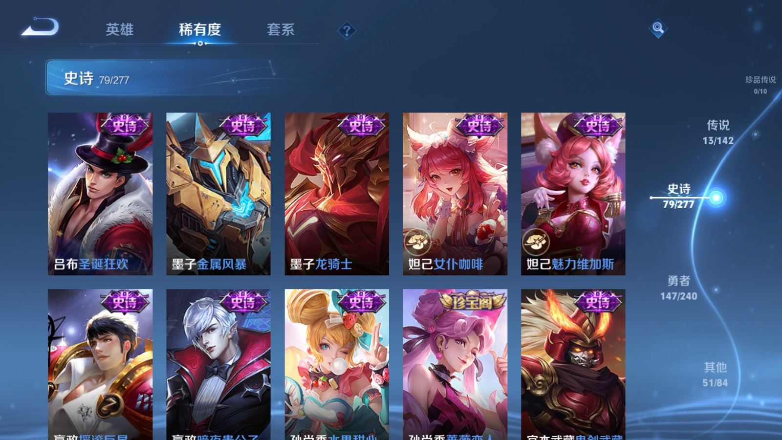 WZCMW4303640王者荣耀账号详情图14