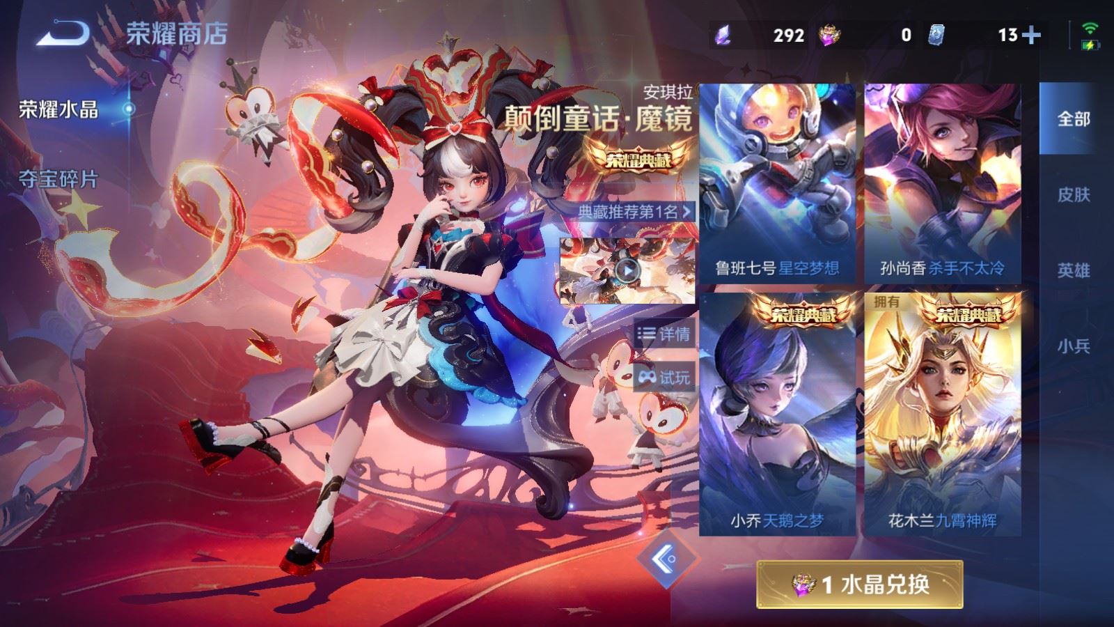 WZCMW4303768王者荣耀账号详情图27