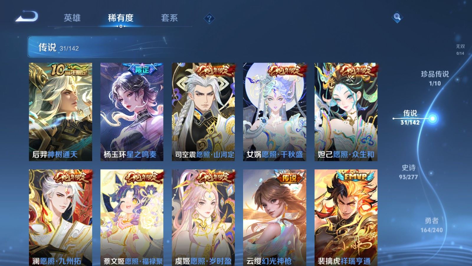 WZCMW4303412王者荣耀账号详情图6