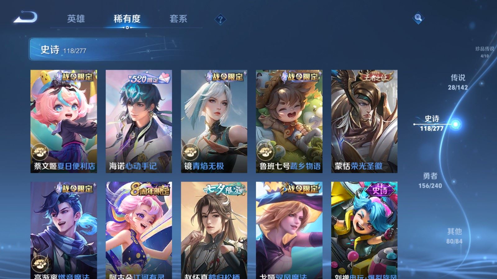 WZCMW4303248王者荣耀账号详情图13 WZCMW4303248王者荣耀账号详情图13