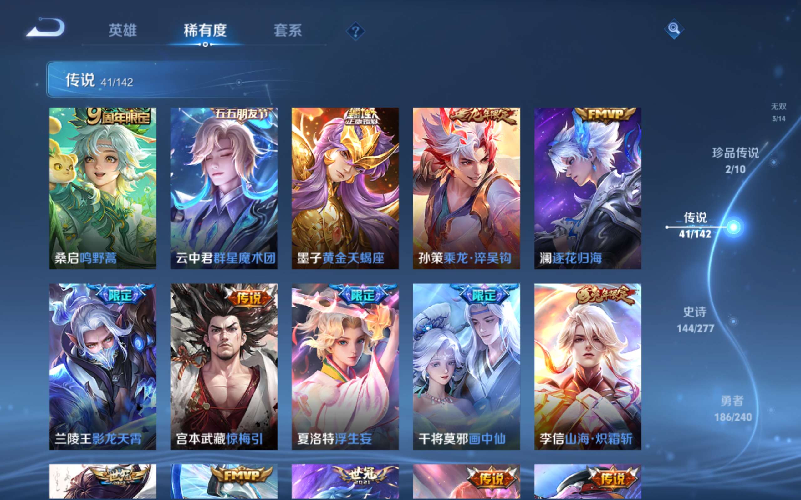 WZCMW4303660王者荣耀账号详情图9