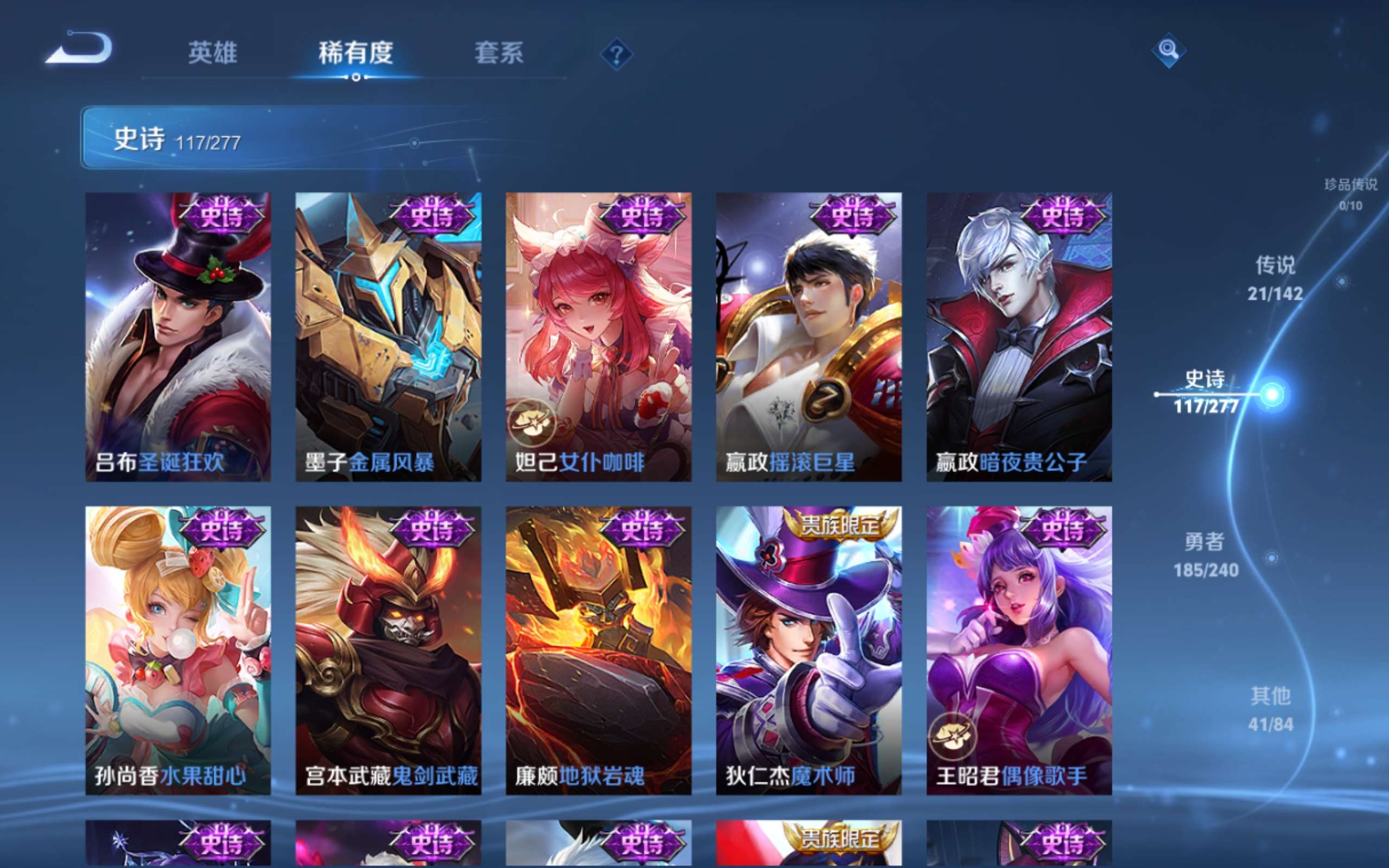 WZCMW4303700王者荣耀账号详情图19