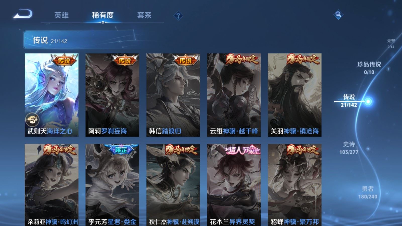 WZCMW4303563王者荣耀账号详情图8 WZCMW4303563王者荣耀账号详情图8