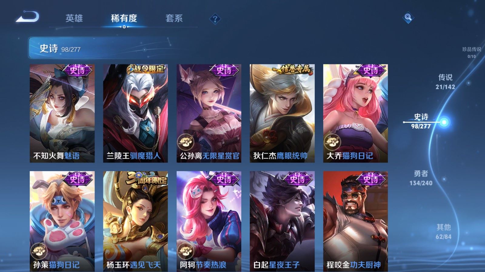 WZCMW4303702王者荣耀账号详情图14 WZCMW4303702王者荣耀账号详情图14