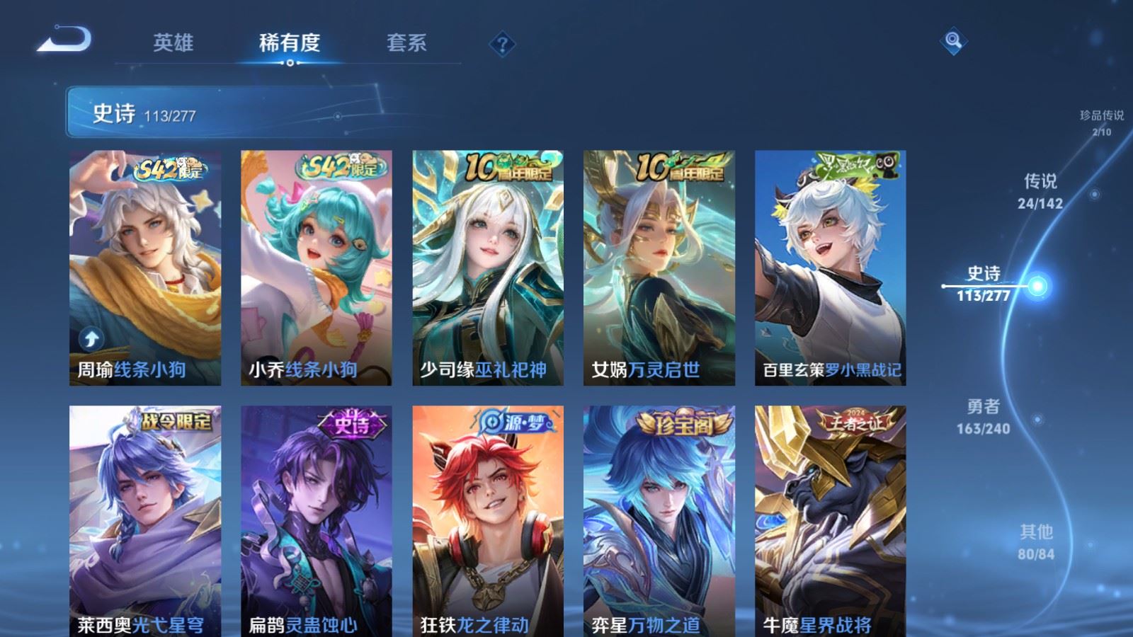 WZCMW4303726王者荣耀账号详情图11