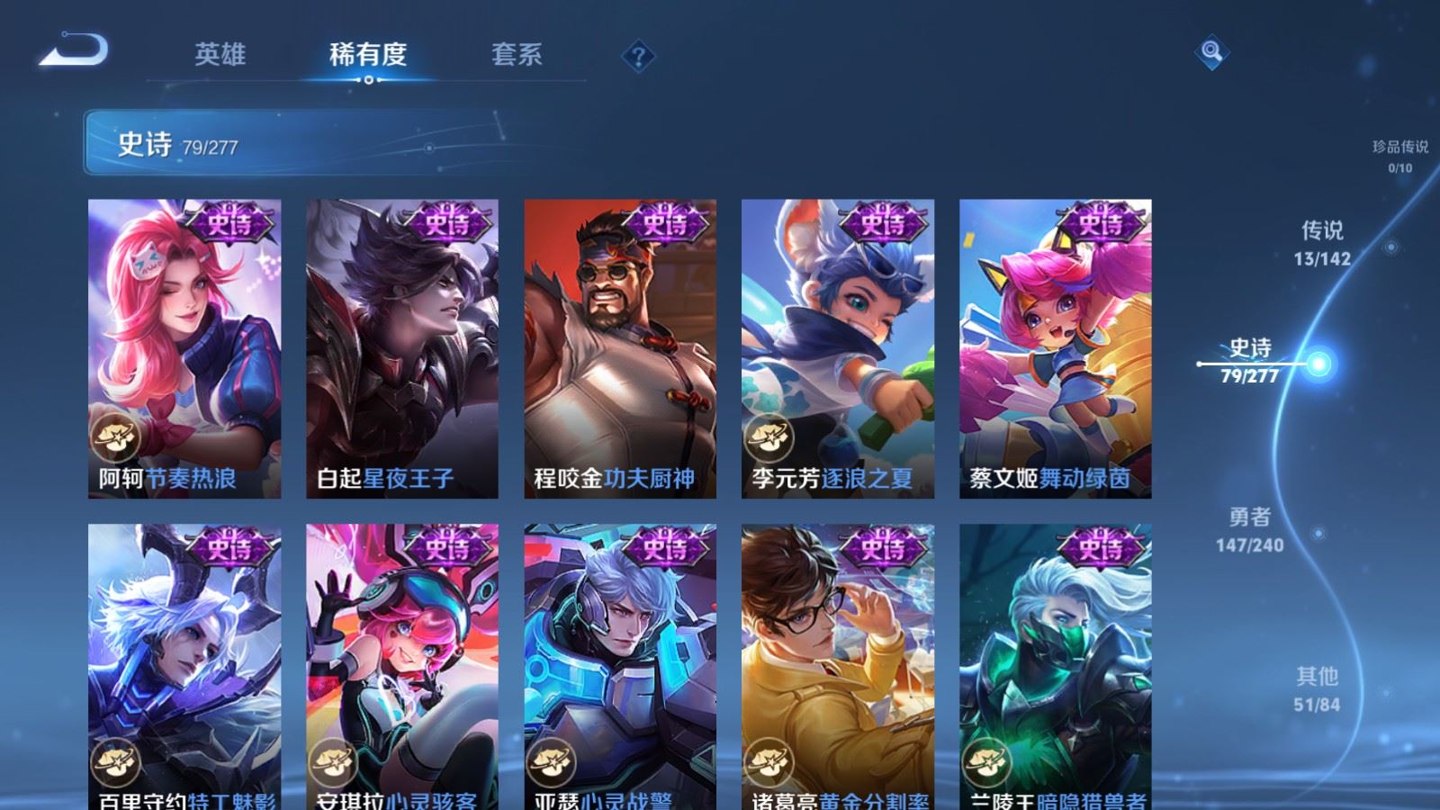 WZCMW4303640王者荣耀账号详情图12