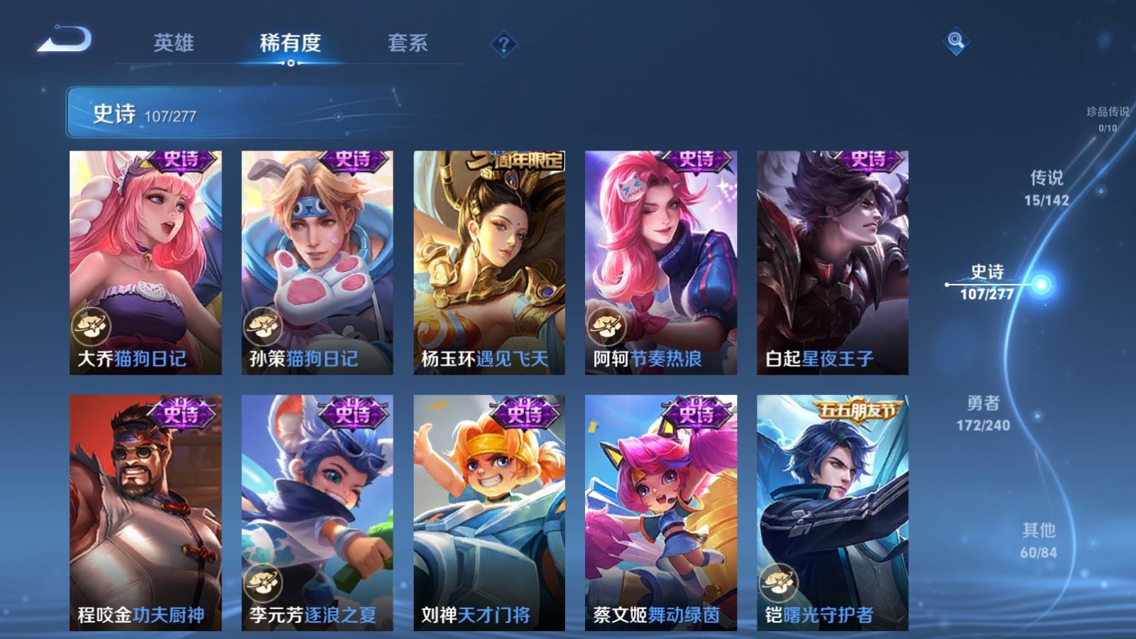 WZCMW4303735王者荣耀账号详情图14