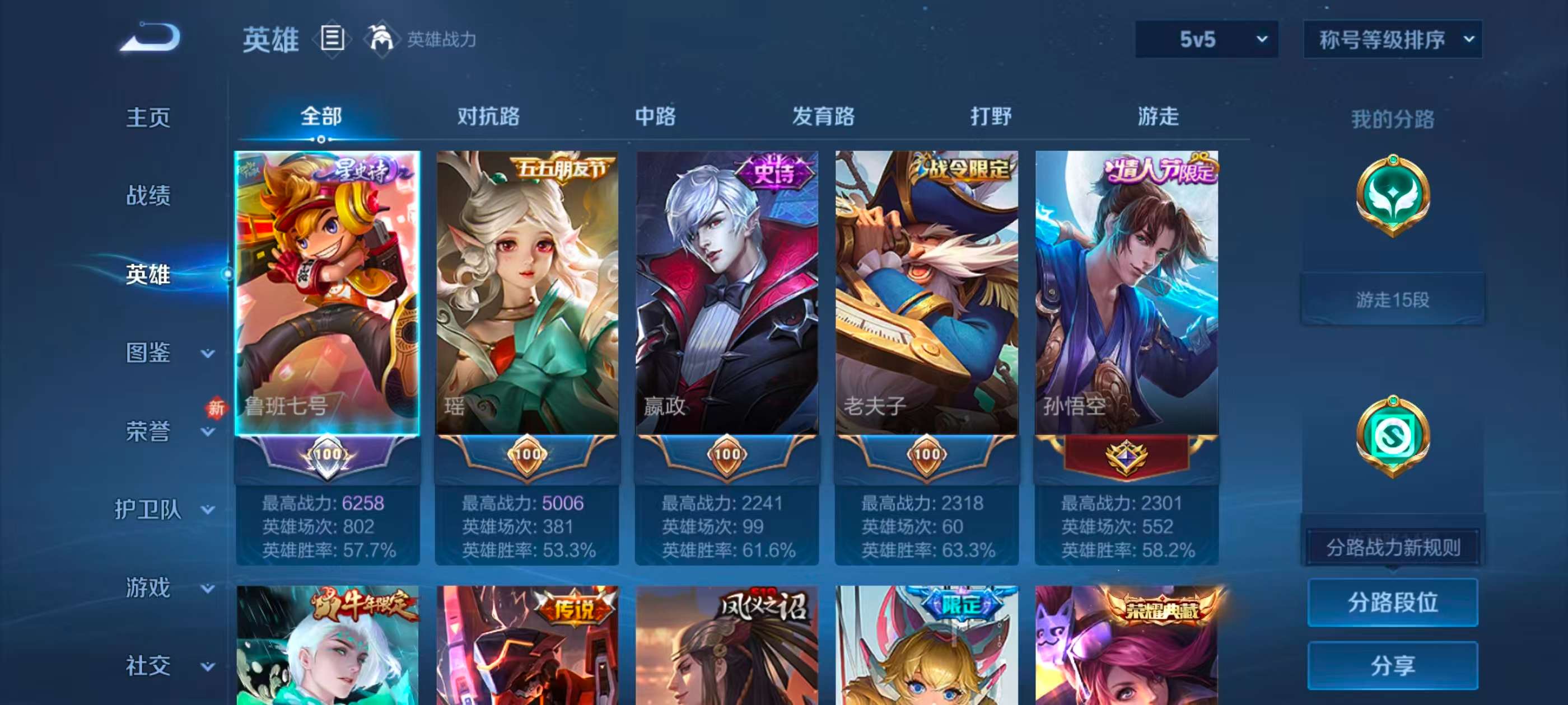 WZCMW4302262王者荣耀账号详情图2