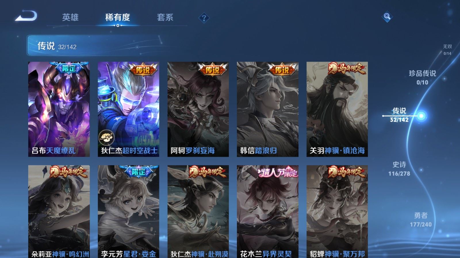 WZCMW4303377王者荣耀账号详情图9