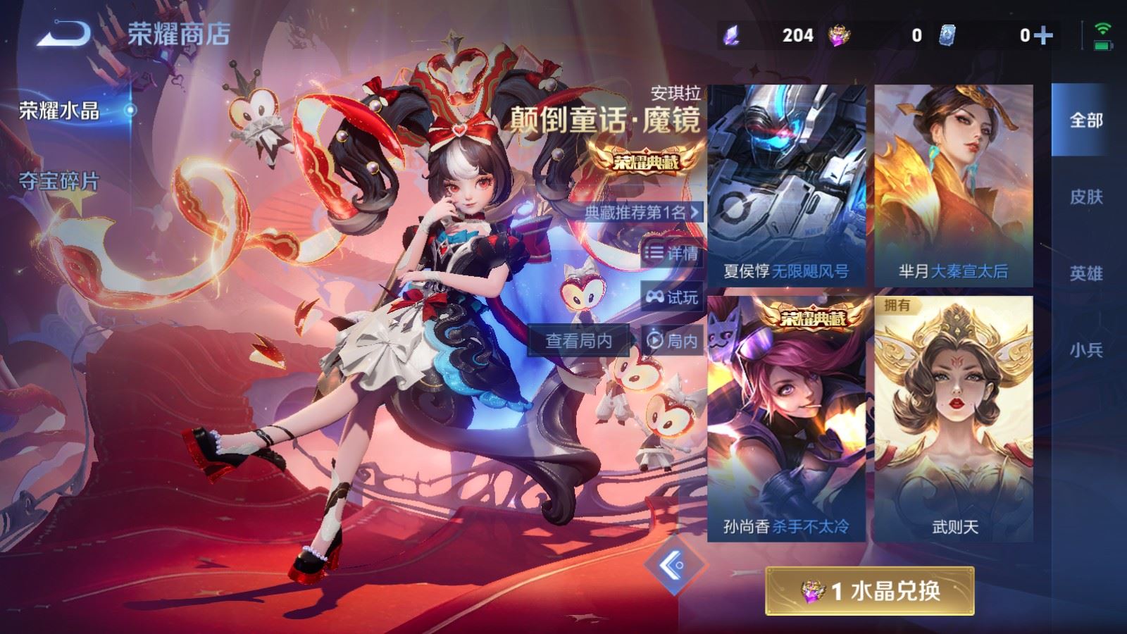 WZCMW4303229王者荣耀账号详情图31