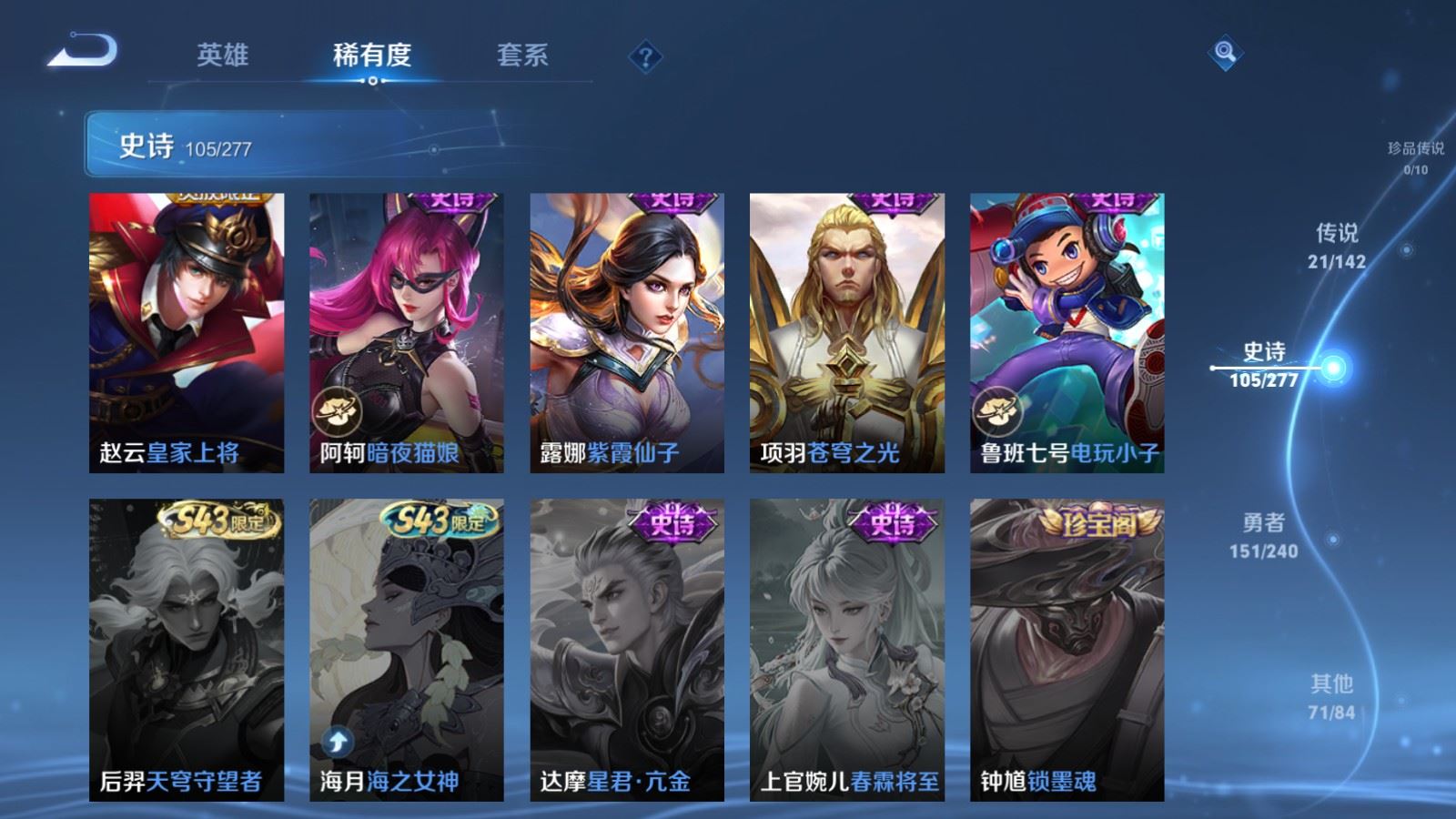 WZCMW4303295王者荣耀账号详情图19