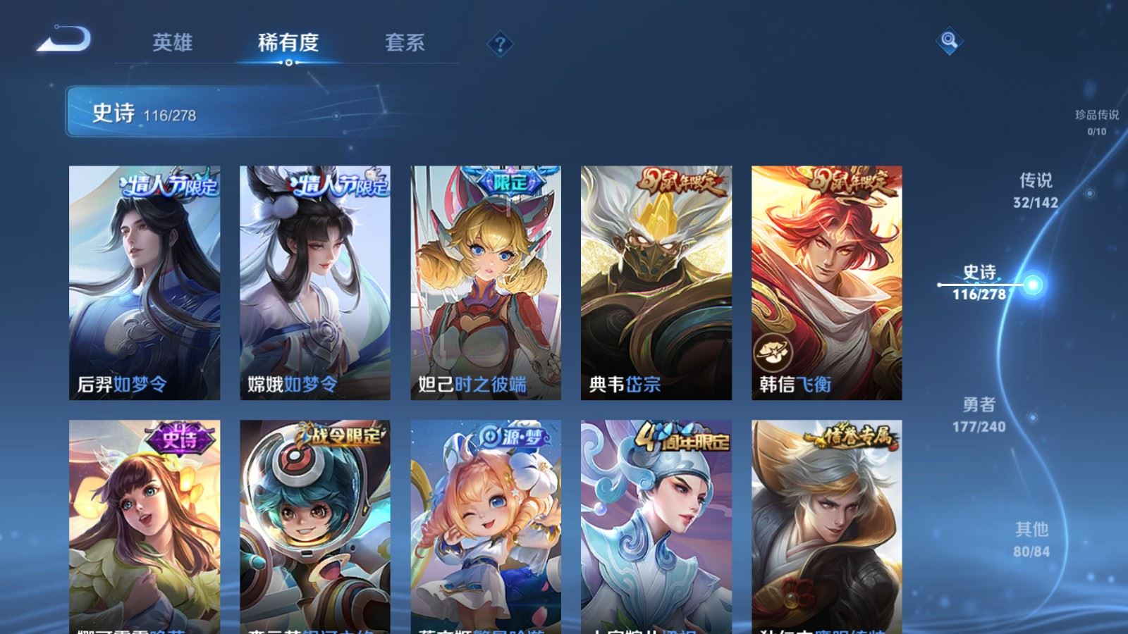 WZCMW4303377王者荣耀账号详情图15