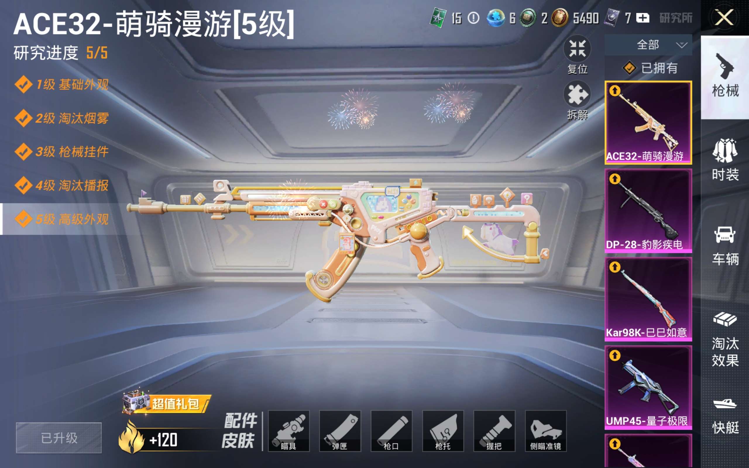 HPCMW4172216和平精英账号详情图12 HPCMW4172216和平精英账号详情图12