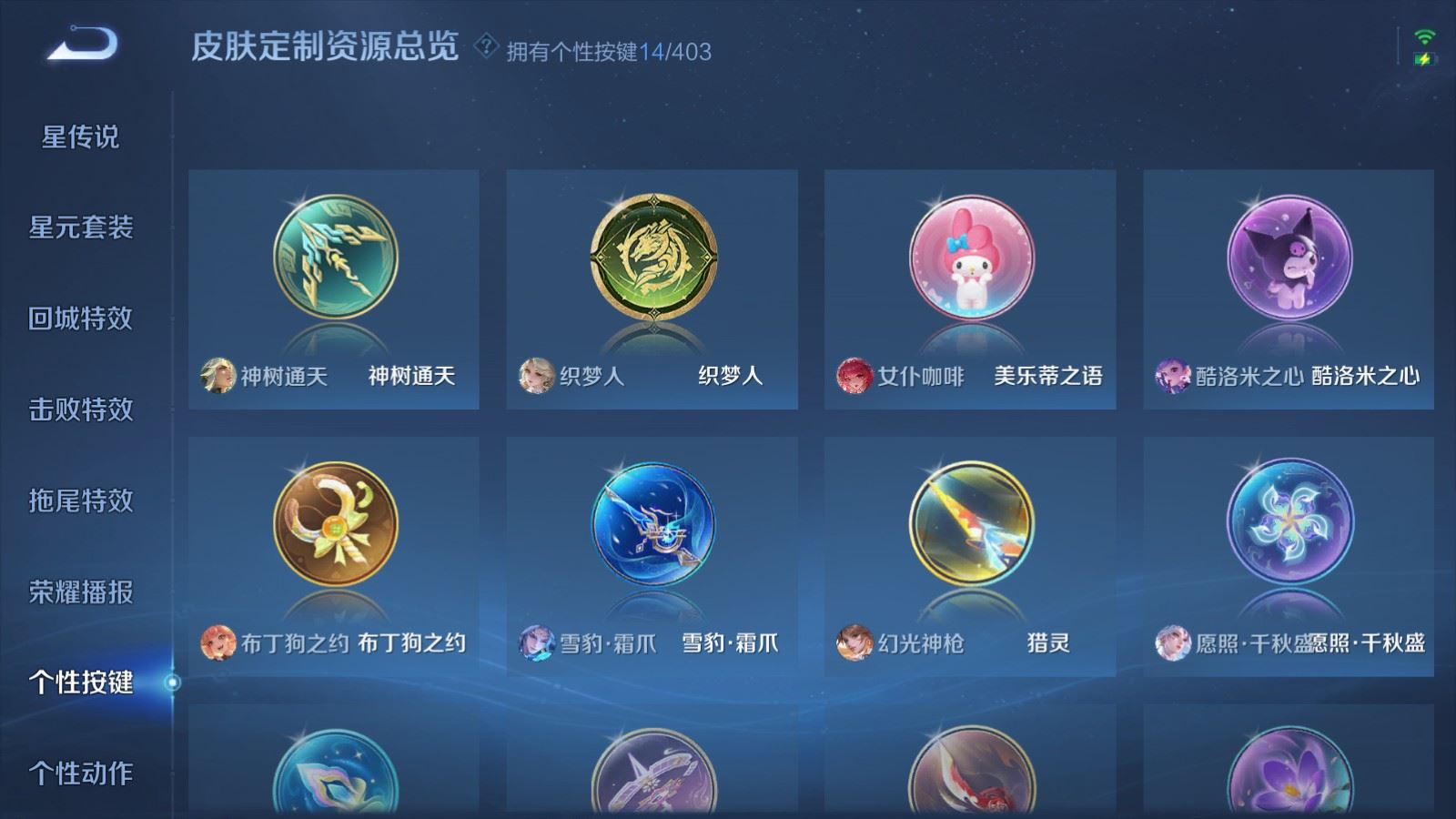 WZCMW4303771王者荣耀账号详情图20