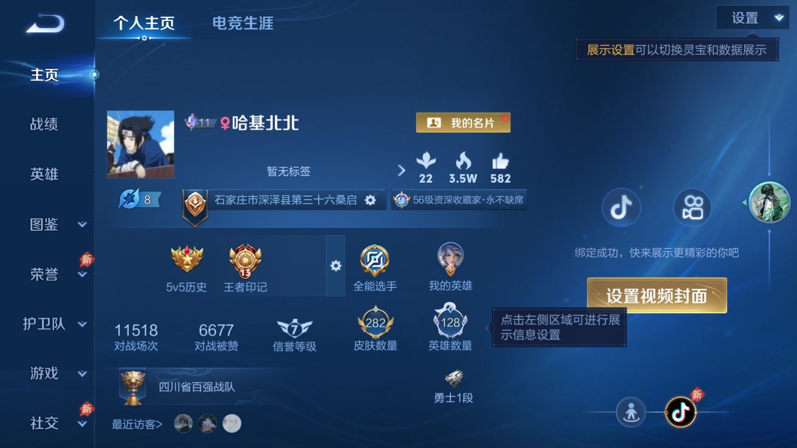 WZCMW4303286王者荣耀账号详情图1