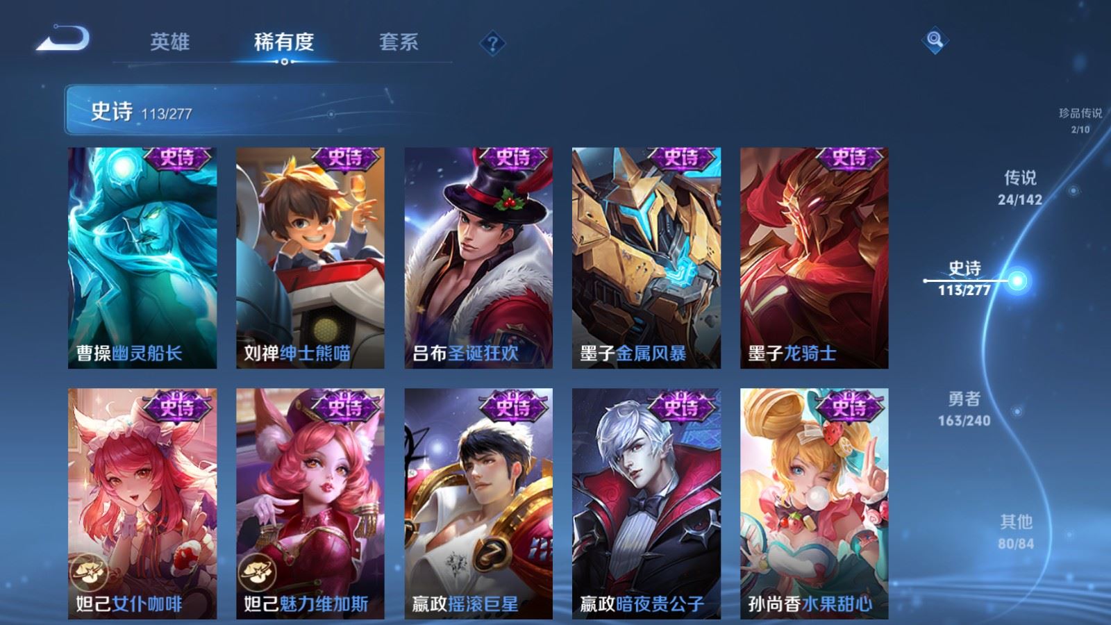 WZCMW4303726王者荣耀账号详情图20