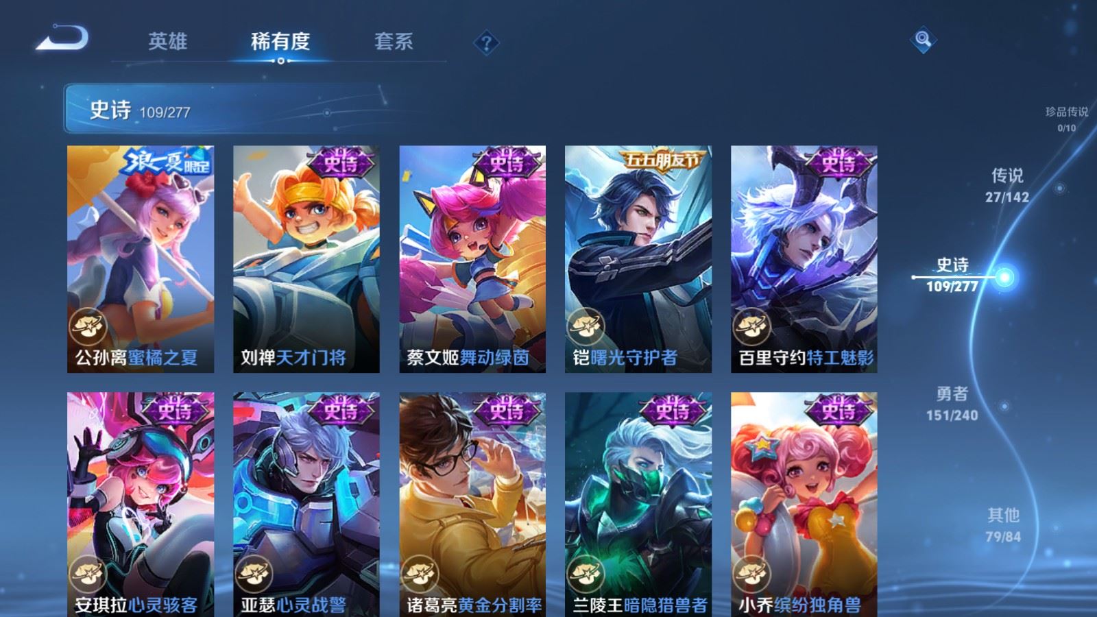 WZCMW4303698王者荣耀账号详情图16