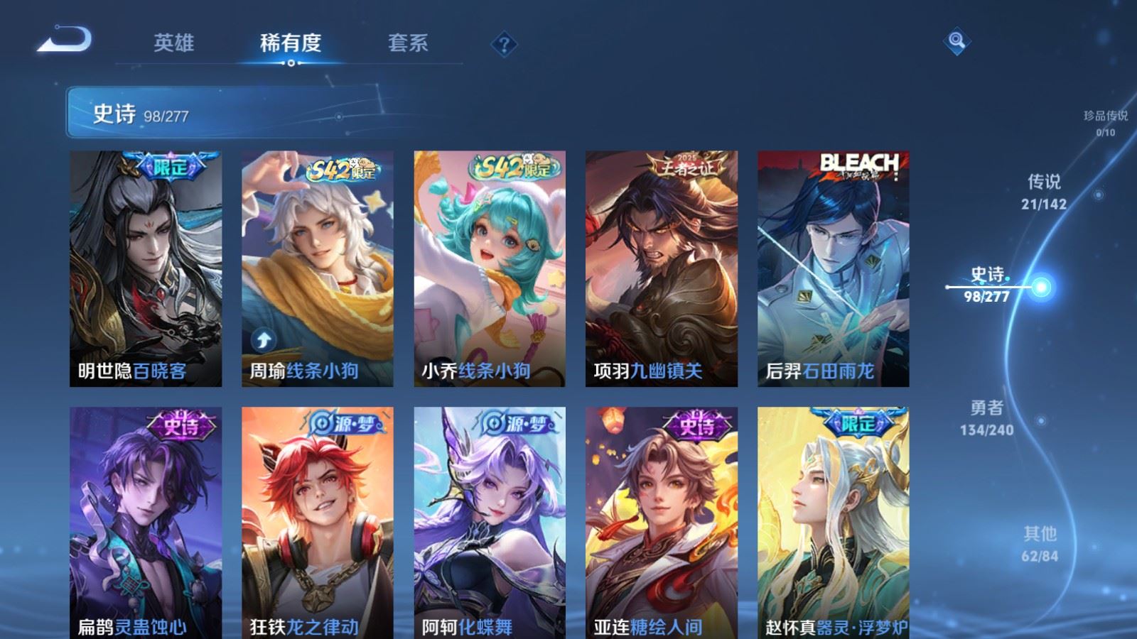 WZCMW4303702王者荣耀账号详情图9 WZCMW4303702王者荣耀账号详情图9