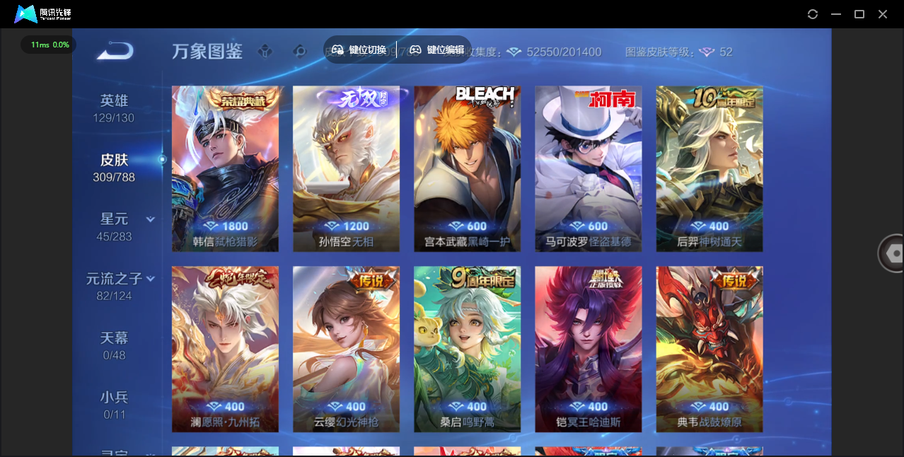 WZLX4280131王者荣耀账号详情图9 WZLX4280131王者荣耀账号详情图9