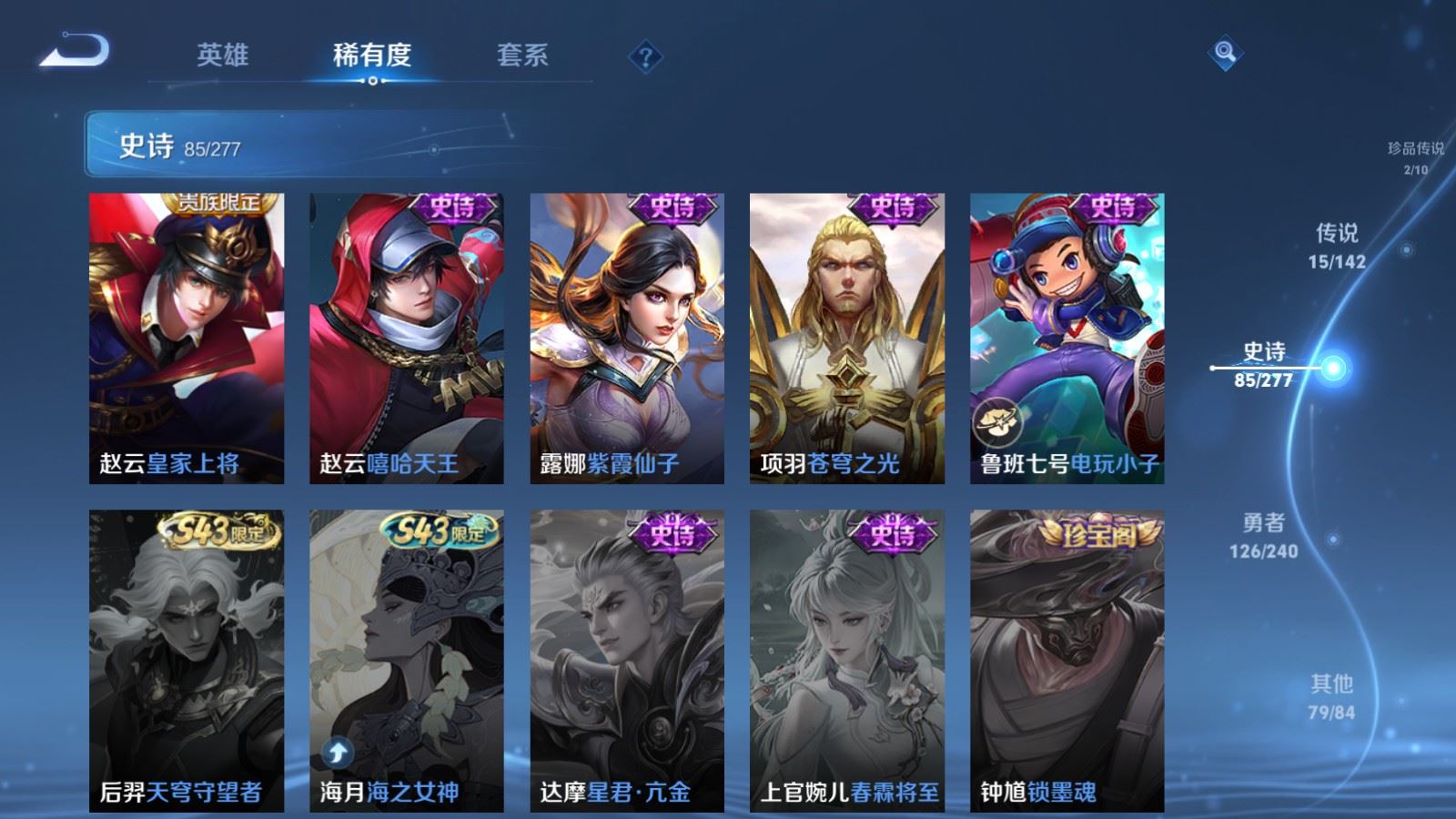 WZCMW4313805王者荣耀账号详情图17