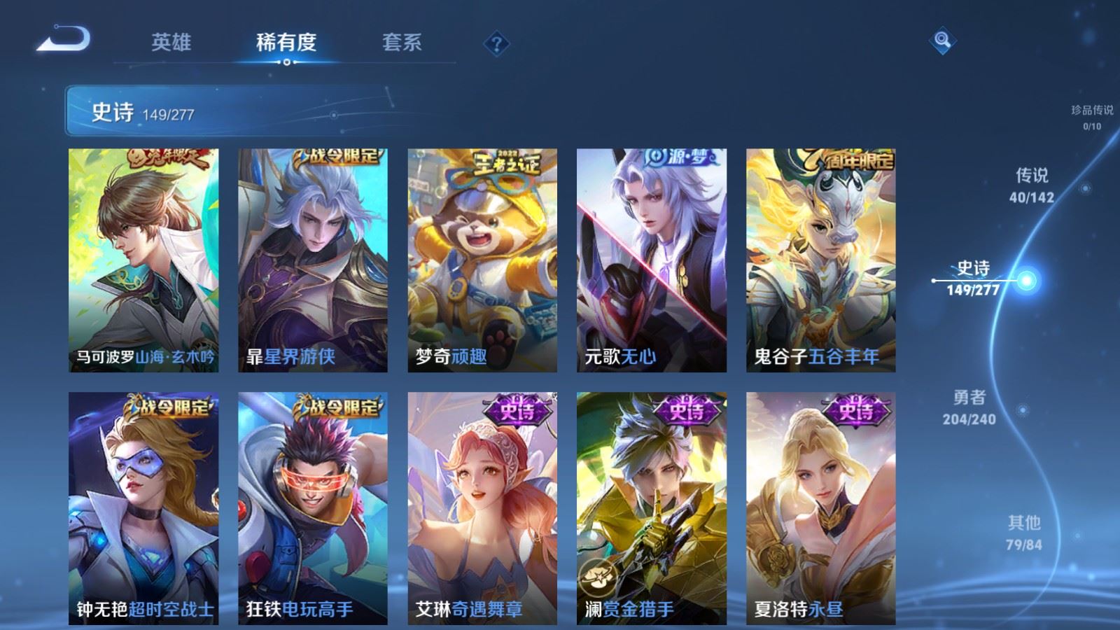 WZCMW4303505王者荣耀账号详情图15