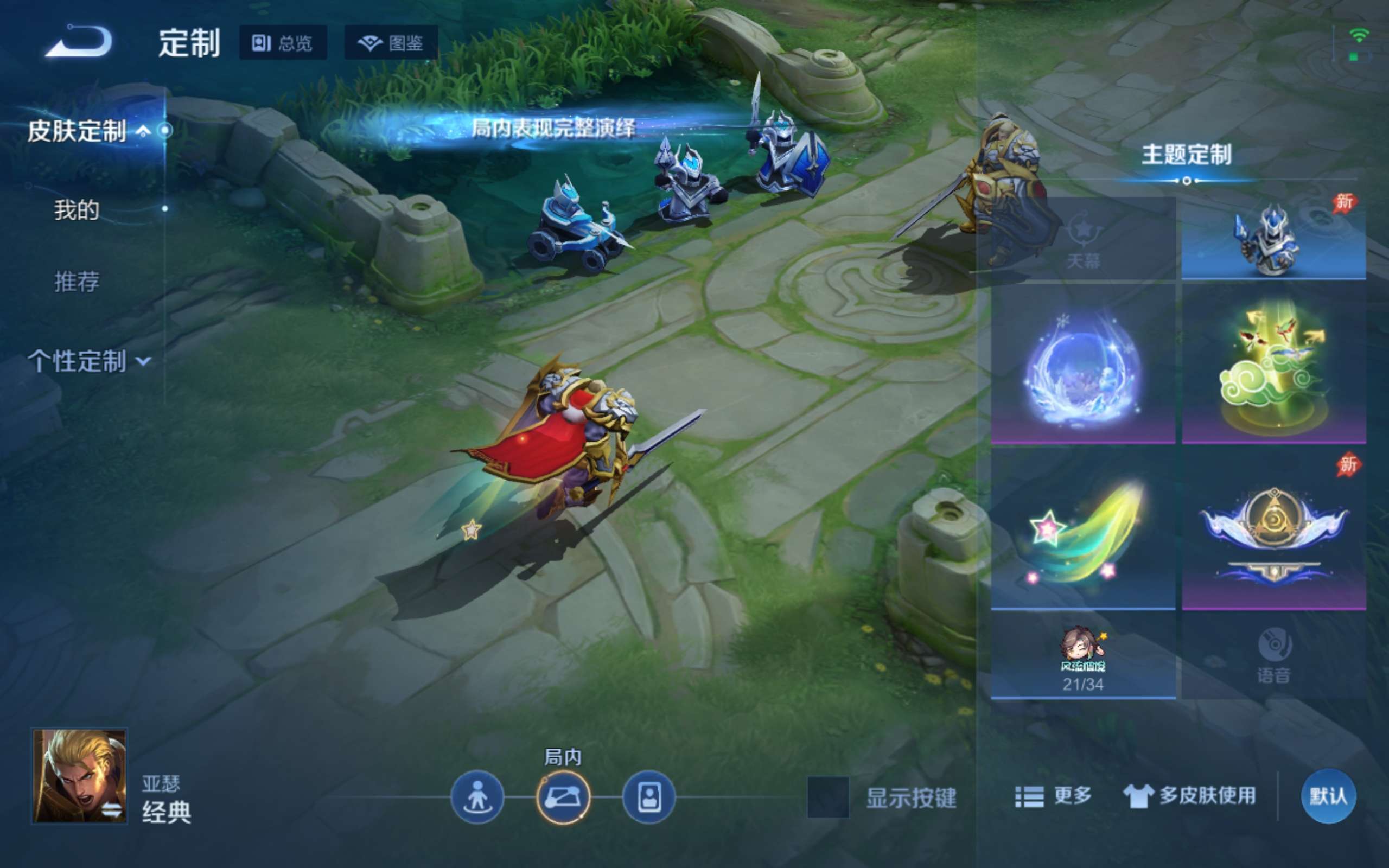 WZCMW4303812王者荣耀账号详情图19