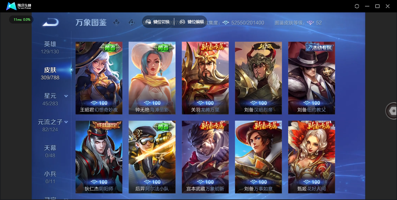 WZLX4280131王者荣耀账号详情图33 WZLX4280131王者荣耀账号详情图33