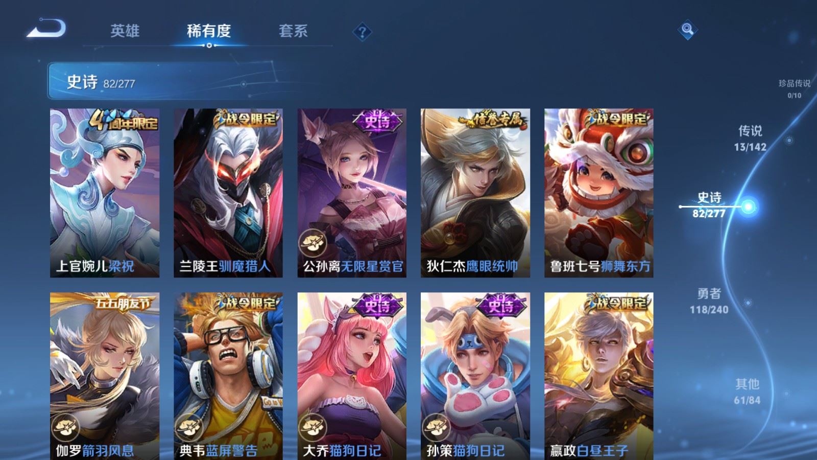 WZCMW4303638王者荣耀账号详情图11