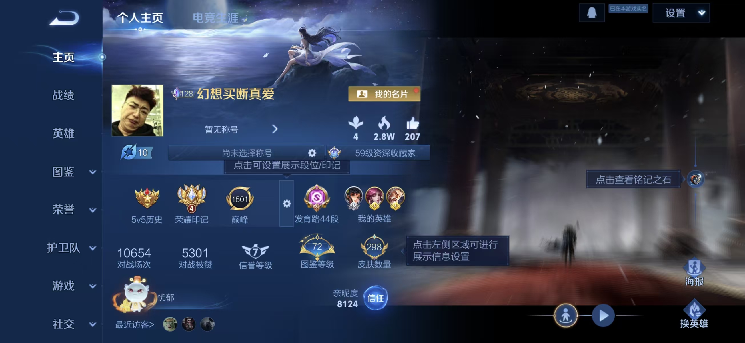 WZCMW4302673王者荣耀账号详情图1