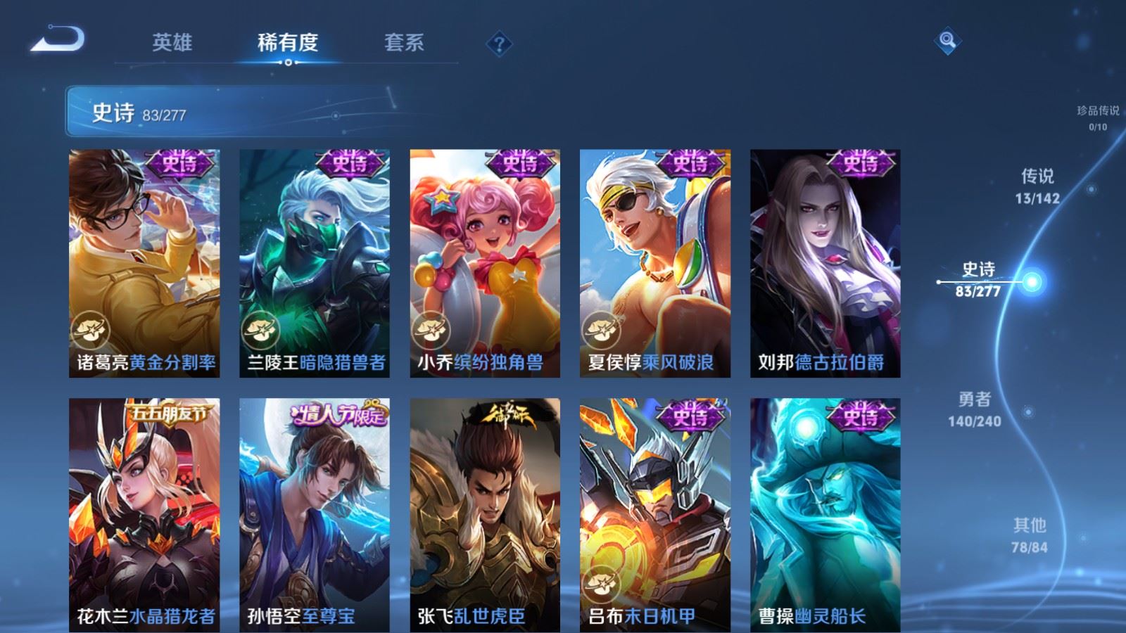 WZCMW4303518王者荣耀账号详情图14