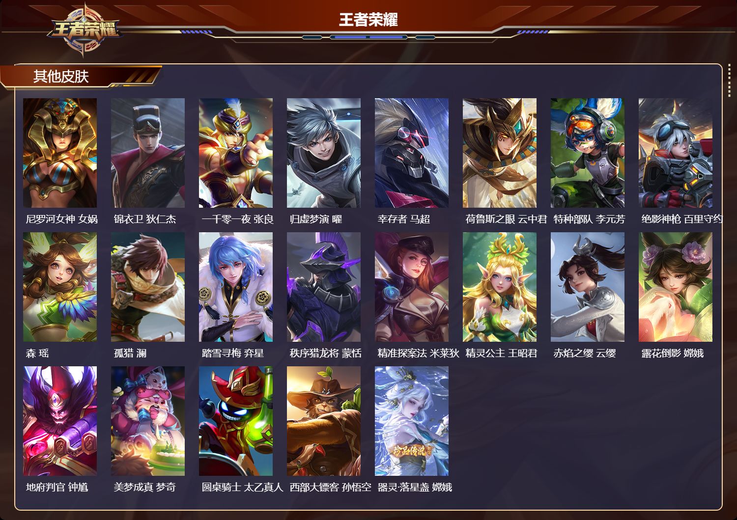 WZCMW4302673王者荣耀账号详情图9