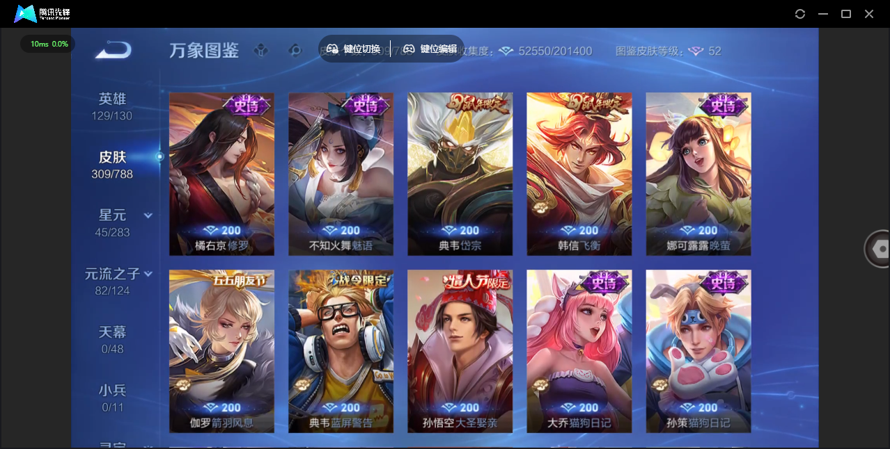 WZLX4280131王者荣耀账号详情图18 WZLX4280131王者荣耀账号详情图18