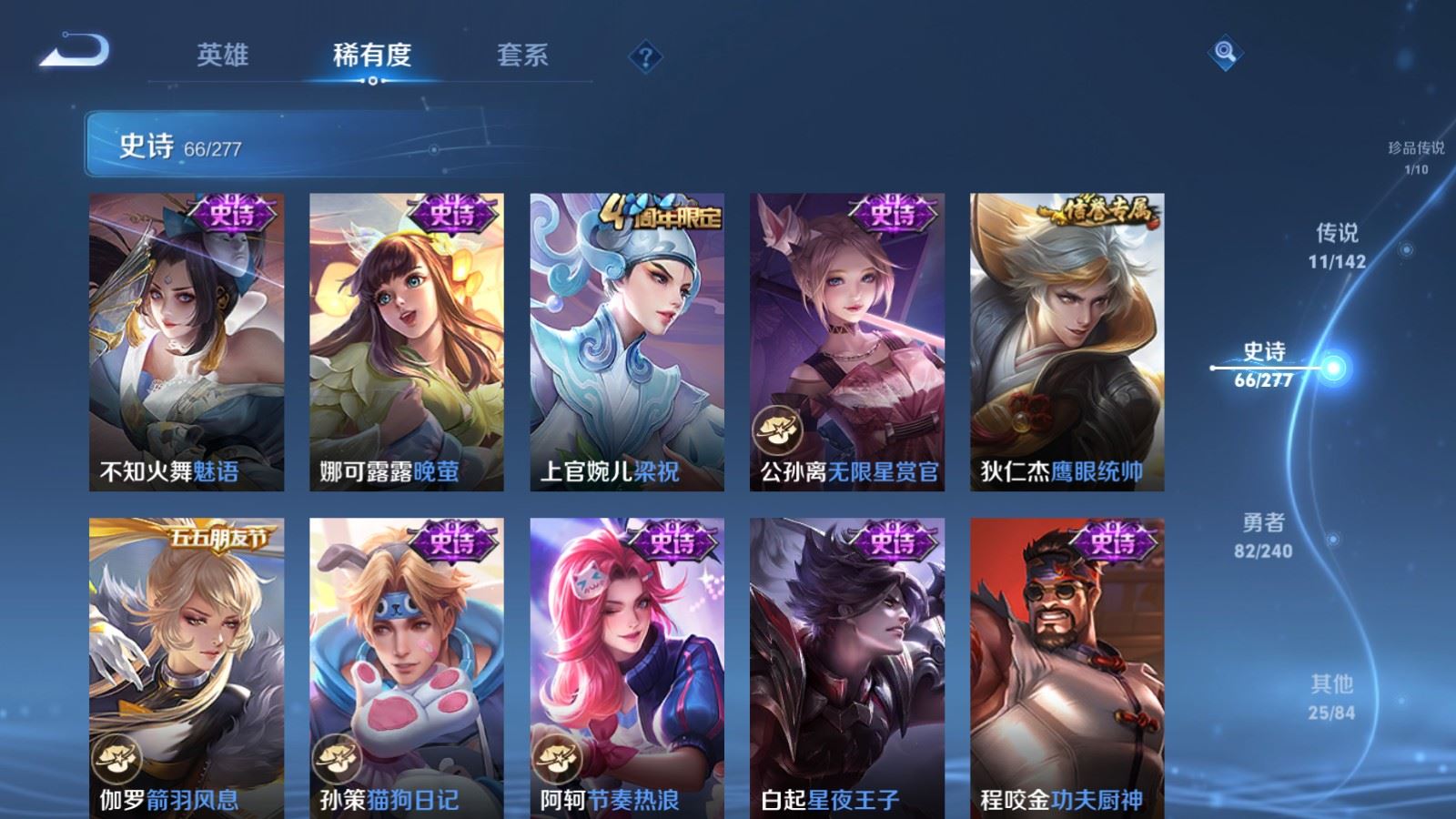 WZCMW4303657王者荣耀账号详情图12