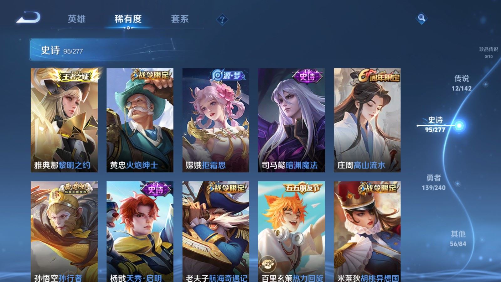 WZCMW4303577王者荣耀账号详情图11