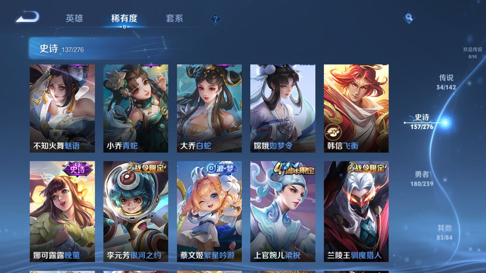 WZCMW4303229王者荣耀账号详情图16