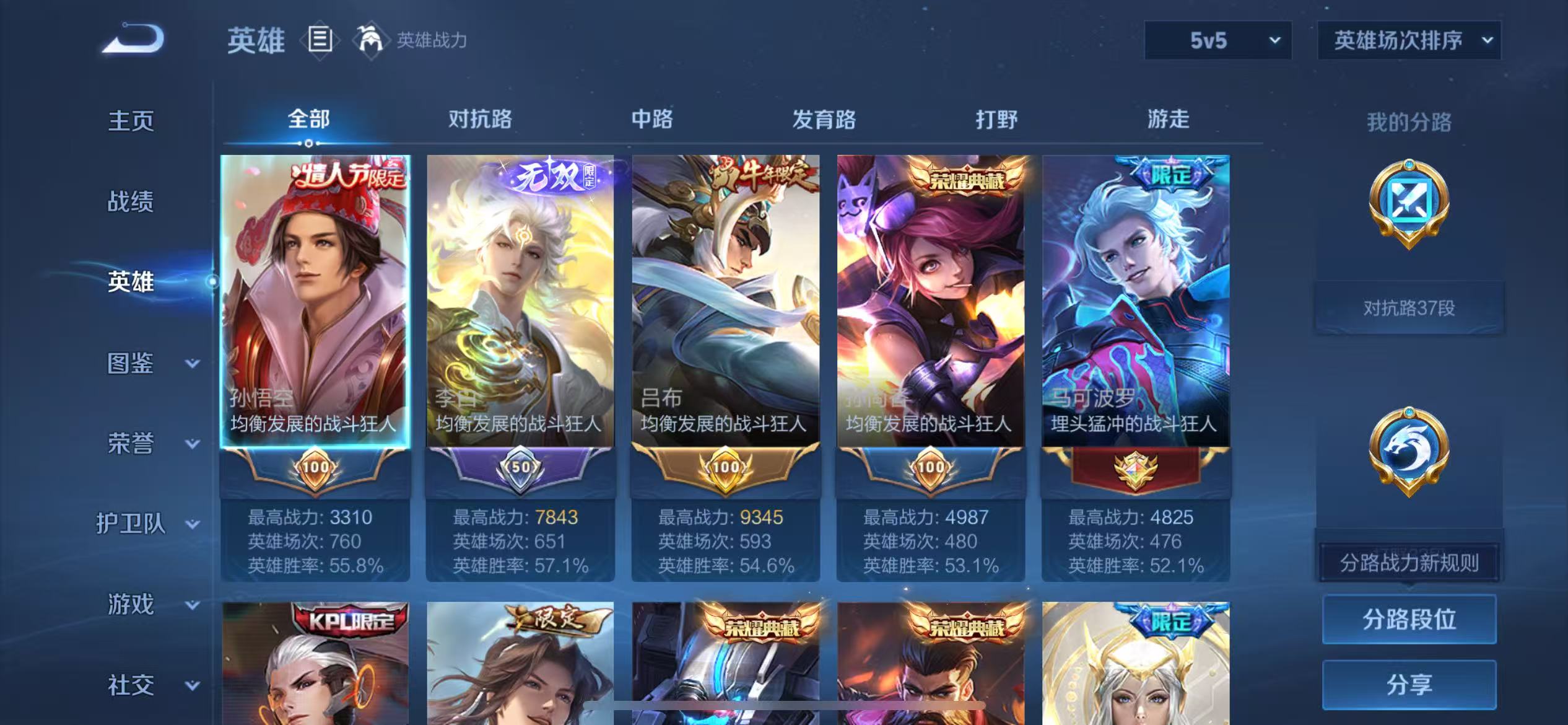 WZCMW4303395王者荣耀账号详情图4 WZCMW4303395王者荣耀账号详情图4