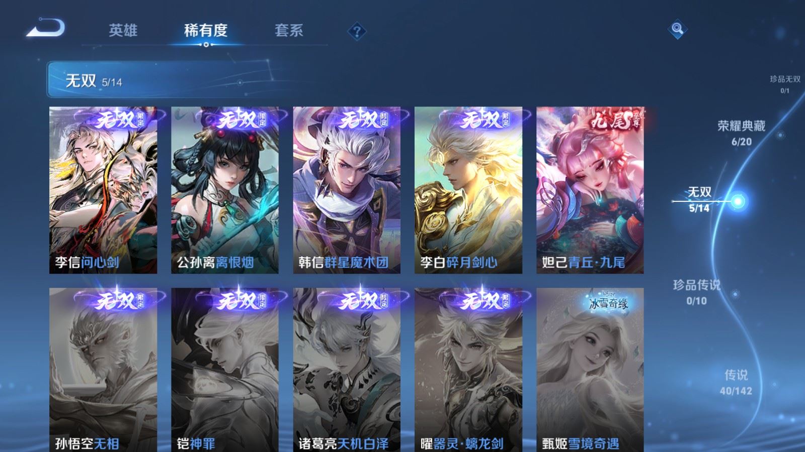 WZCMW4303505王者荣耀账号详情图6