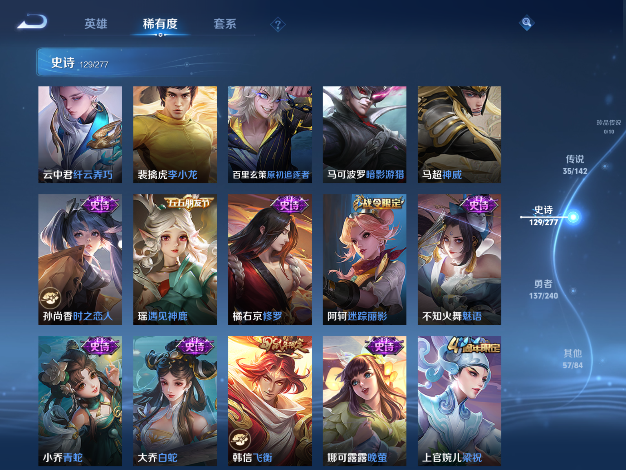 WZCMW4303671王者荣耀账号详情图14