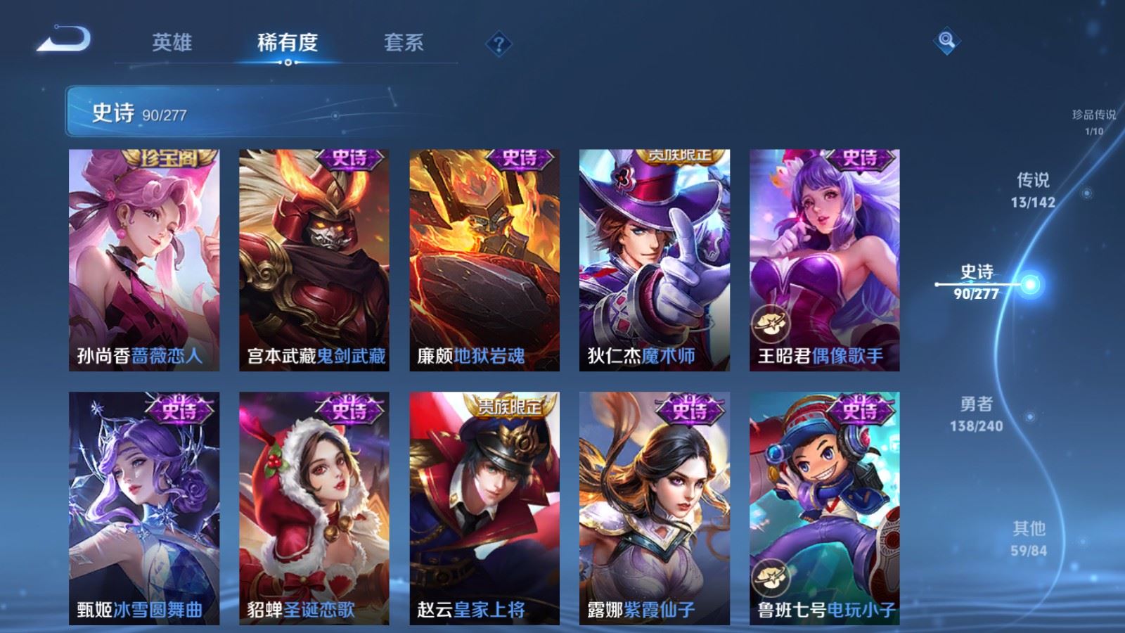 WZCMW4303771王者荣耀账号详情图17